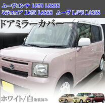 楽天市場】ムーブ l175s ドアミラーの通販