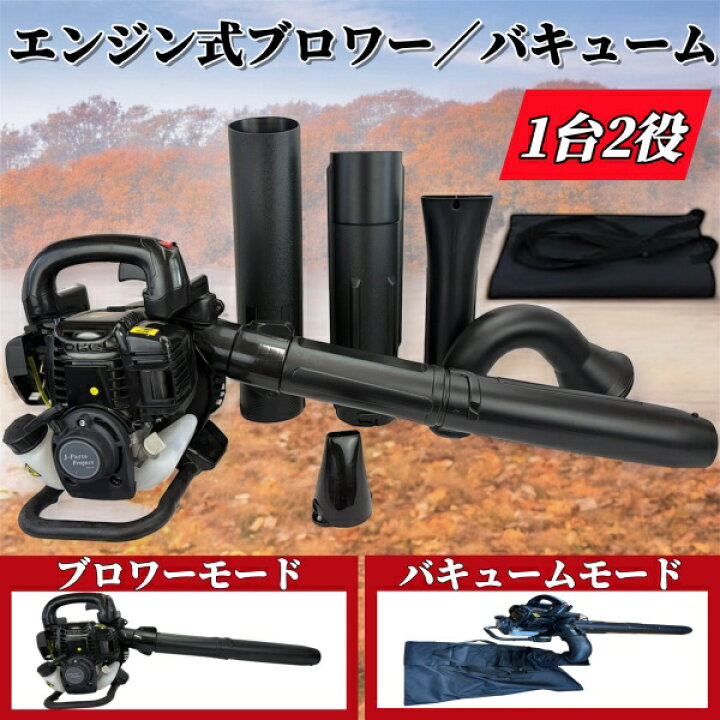 楽天市場】商品組み立て 使用方法説明動画付 エンジン ブロワー 
