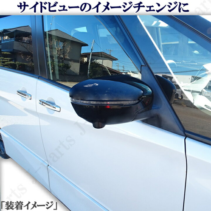 楽天市場】日産 セレナ C27系 ドアミラーカバー 艶あり黒 ピアノ 