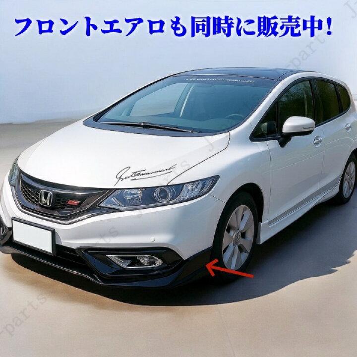 楽天市場】商品製造工場紹介動画付き ホンダ ジェイドJADE FR4 