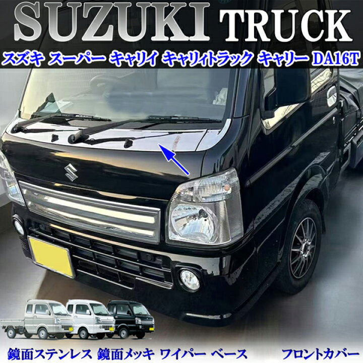 楽天市場】スズキ スーパー キャリイ キャリィトラック キャリー DA16T 