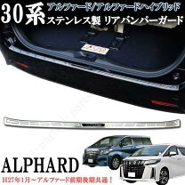 楽天市場】30 アルファード バンパーの通販