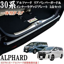 楽天市場】アルファード30 リアバンパーの通販