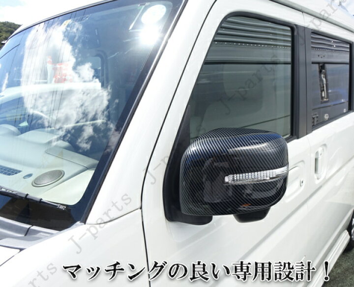 楽天市場】スズキ エブリィワゴン DA17W ドアミラーウィンカー付き 