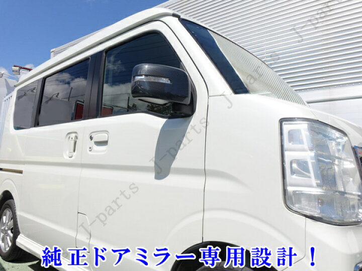 楽天市場】スズキ エブリィワゴン DA17W ドアミラーウィンカー付き 