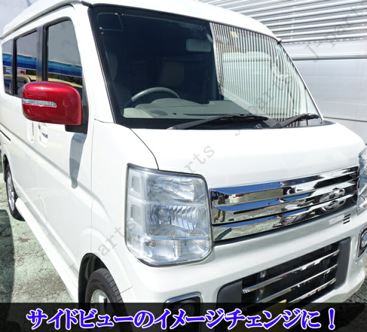 楽天市場】スズキ エブリィワゴン DA17W専用設計 ドアミラー 