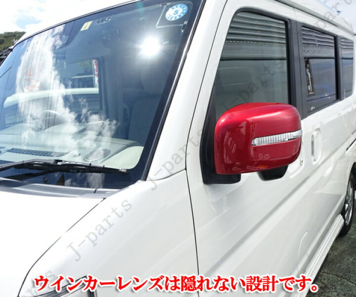 楽天市場】スズキ エブリィワゴン DA17W専用設計 ドアミラー 