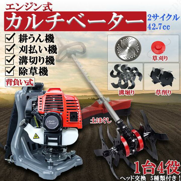 楽天市場】エンジン式 耕うん機 溝切り 草削り 刈払い機 付替え ヘッド 