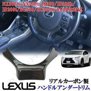 iHЉt@NTX nhA_[g z[pbhJo[ AJ[{ NX300h NX200t IS350 IS300h IS200t RC350 RC300h RC200t