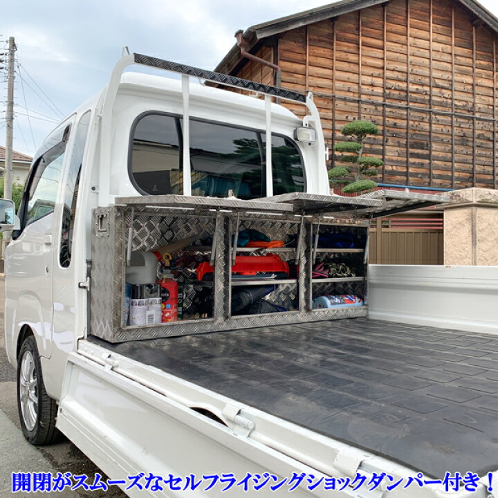 楽天市場】軽トラック 工具 道具箱 ツールボックス スーパーキャリィ 