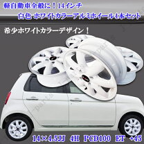 楽天市場】白 ホワイト（タイヤ・ホイール｜車用品）：車用品・バイク 