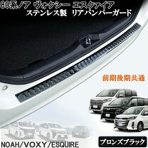 楽天市場】トヨタ 純正 部品 ヴォクシー バンパーの通販