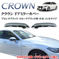 楽天市場】クラウンミラーカバーの通販