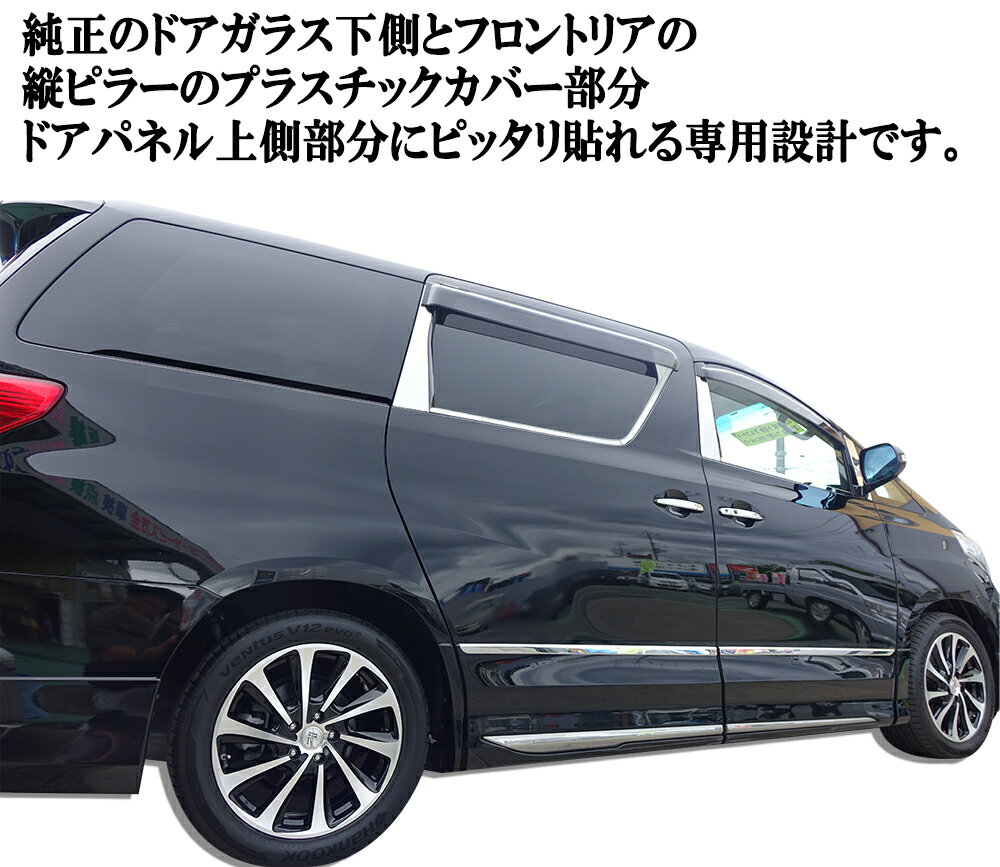 大得価限定SALE】 ヤフオク! ヴェルファイア 20系 ドアパネル6点セット カラ... アルファード 20系 ドアパネル6点セット カラー