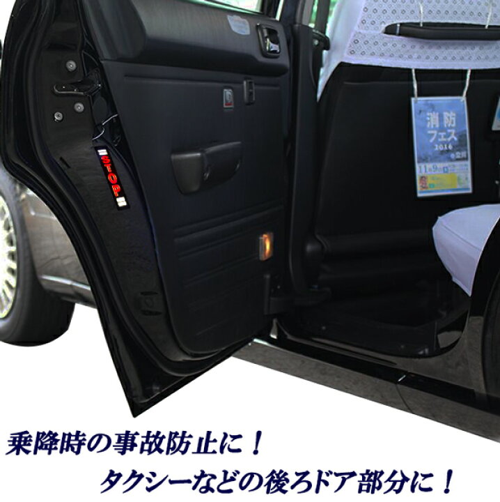 楽天市場 汎用警告灯 ドア開閉時 Led 点滅タイプ警告灯 Stop文字 後続車からの追突 事故防止に 2枚セット オートモービルパーツ