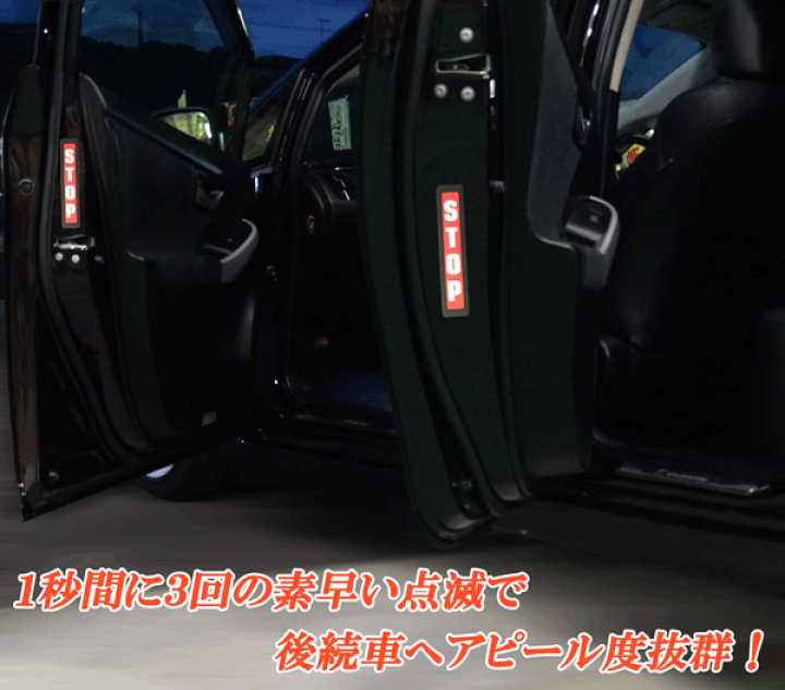 楽天市場 汎用警告灯 ドア開閉時 Led 点滅タイプ Stop文字 タクシーリアドア オートモービルパーツ 楽天市場 汎用警告灯 ドア開閉時 Led 点滅タイプ Stop文字 タクシーリアドア オートモービルパーツ