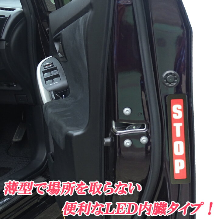 楽天市場 汎用警告灯 ドア開閉時 Led 点滅タイプ Stop文字 タクシーリアドア オートモービルパーツ 楽天市場 汎用警告灯 ドア開閉時 Led 点滅タイプ Stop文字 タクシーリアドア オートモービルパーツ