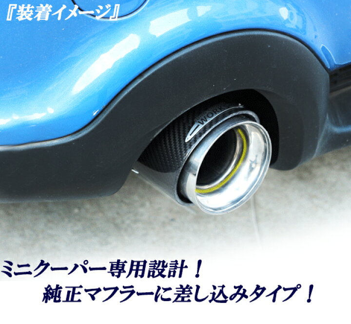 楽天市場】ミニクーパー アクセサリー MINIミニクーパー F54・F55・F56 
