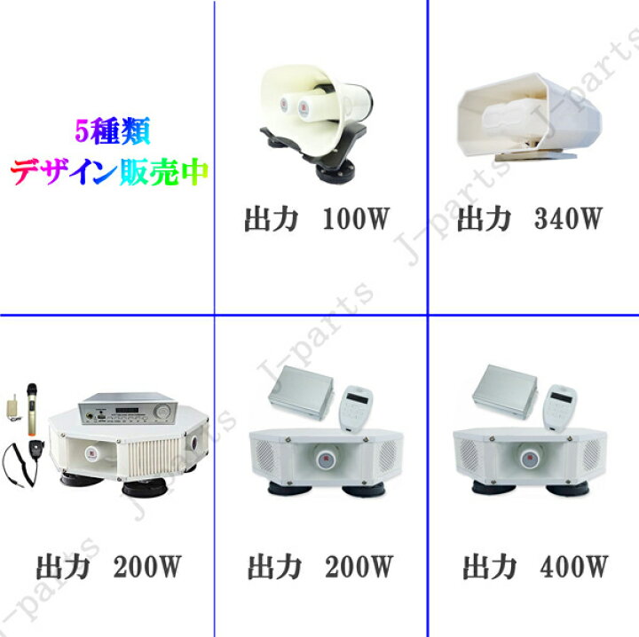 楽天市場】超高出力 12V 340W ブルートゥース機能付き スピーカー車載 