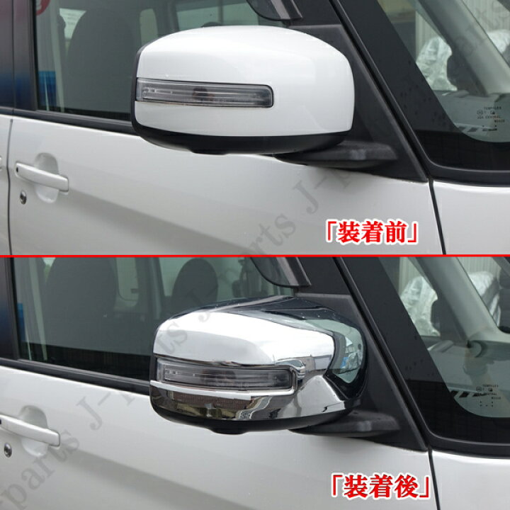 楽天市場】日産 デイズ ekワゴン イズルークス ドアミラーカバー 