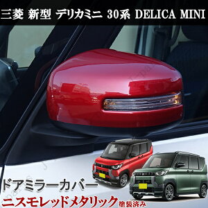 V^ fJ~j 30n hA~[ Jo[ bh  bh^bN DELICA MINI OK[jbV ANZT[