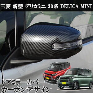 V^ fJ~j 30n hA~[ Jo[  J[{ DELICA MINI OK[jbV ANZT[