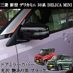 V^ fJ~j 30n hA~[ Jo[ sAmubN 荕 DELICA MINI OK[jbV ANZT[