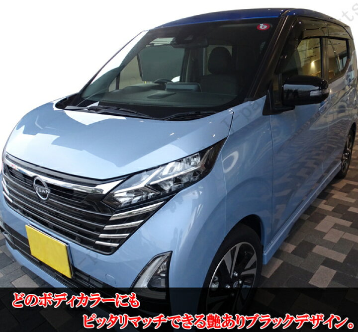 楽天市場】日産 デイズ B45/46/47/48W デイズルークス B21A サクラ 