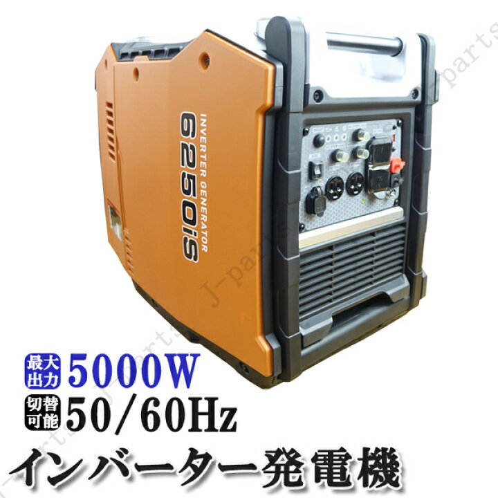 楽天市場】エンジン 発電機 家庭用 4サイクル インバーター 