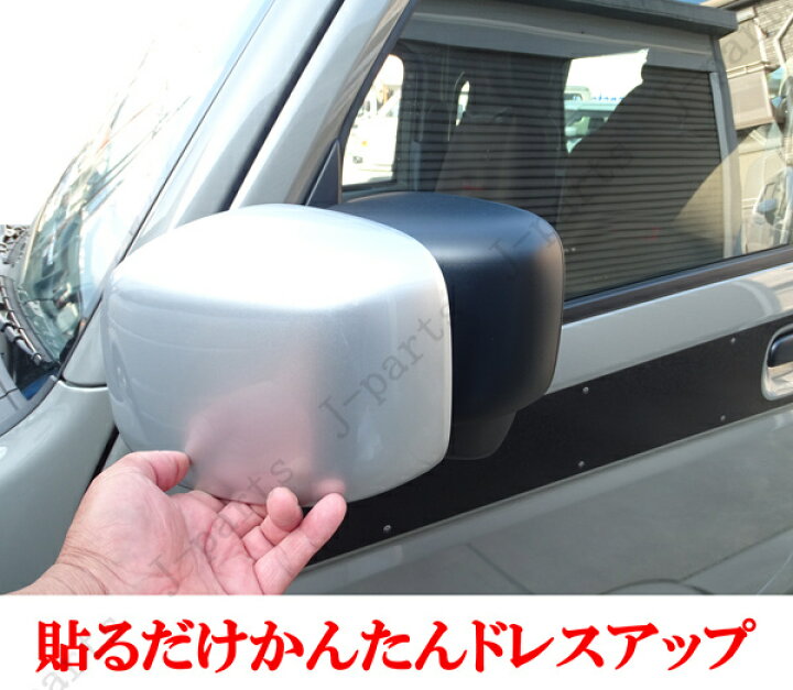楽天市場】スズキ キャリイトラック スーパーキャリィ ドアミラー 