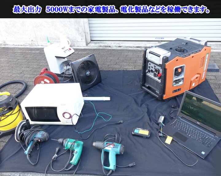楽天市場】エンジン 発電機 家庭用 4サイクル インバーター 