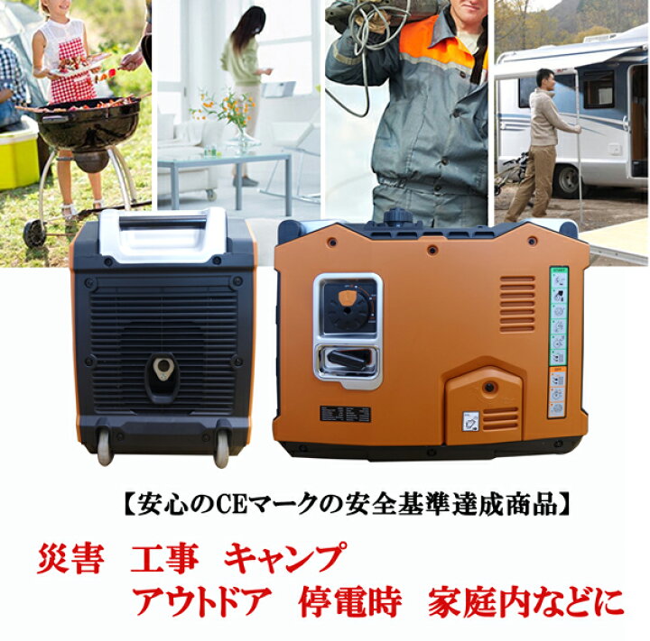 楽天市場】エンジン 発電機 家庭用 4サイクル インバーター 