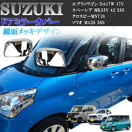 製造工場紹介動画付 スズキ エブリィワゴン DA17W 17V スぺーシア MK33V 42 53S クロスビーMN71S ソリオ …