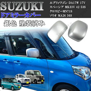 HЉt XYL GuBS DA17W 17V X؁[VA MK33V 42 53S NXr[MN71S \I MA26 36S LB DA16 hA~[Jo[ Vo[ F