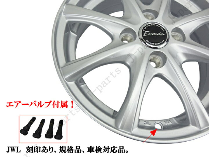 楽天市場】軽自動車 14インチ 新品 アルミホイール シルバースポーク 4  