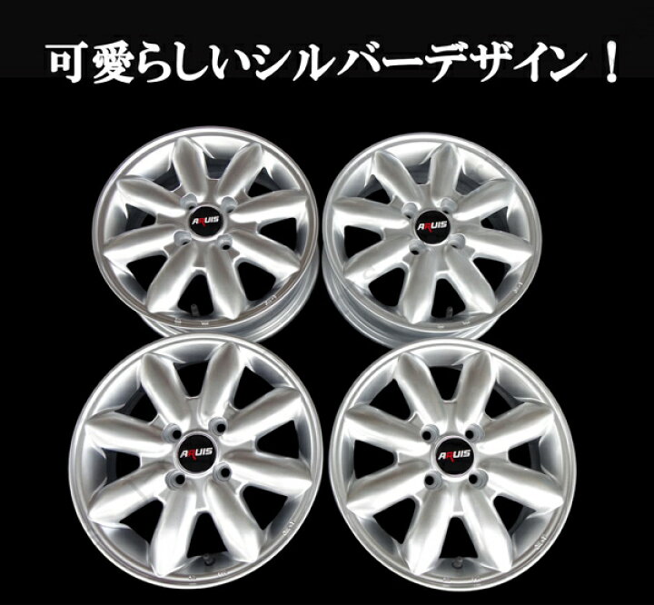 楽天市場】軽自動車 14インチ 新品 アルミホイール シルバー 銀カラー 