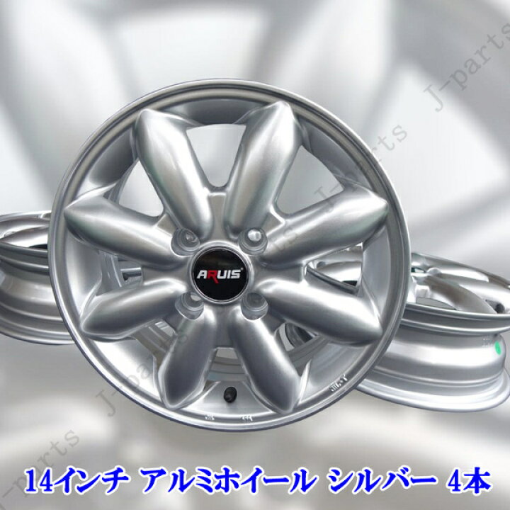 楽天市場】軽自動車 14インチ 新品 アルミホイール シルバー 銀カラー 