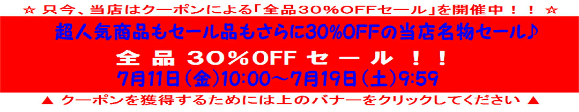 30offsale
