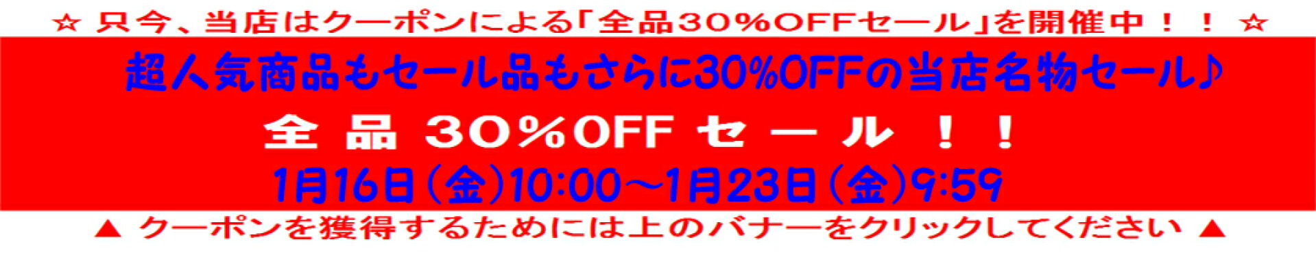 30offsale