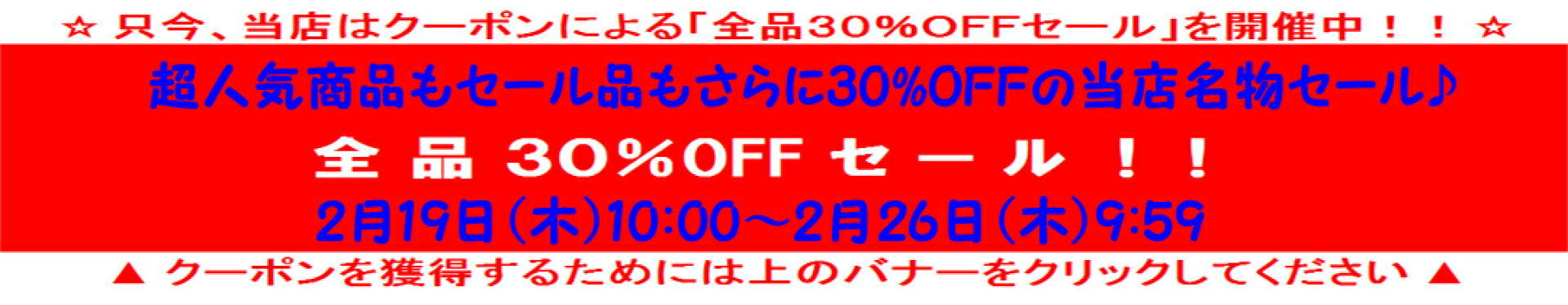 30offsale