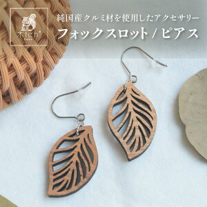 ؐ sAX nO tHbNXgbg [t t `[t hsAX { Vv Cotch Pierced Hang foxtrot p tch Rb` fB[X p av[g LO