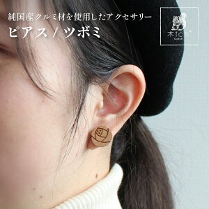 XpPbg ؐ sAX g c{~ t[  { Vv  sAX Cotch Pierced Little tsubomi p1yA tch Rb`fB[X p av[g LO Mt