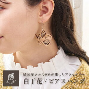 ؐ sAX nO t[  hsAX { Vv  sAX Cotch Pierced Hang snowrose p tch Rb` fB[X p av[g LO Mtg 