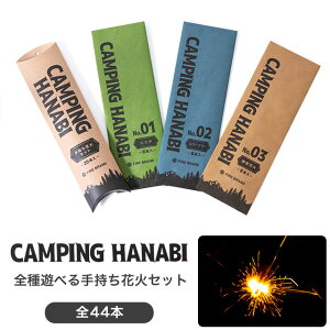 y[J[zy鉌΁zLsO nir ȑSރZbg CAMPING HANABI SET ԉ nir 莝ԉ ԉ΃Zbg ԉ Zbg AEghA Lv q    s