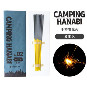 y[J[zy鉌΁zLsO nir No.2 Xp[N[ 8{ CAMPING HANABI No.2 SPARKLER ԉ nir 莝ԉ Ȃ AEghA Lv q    s 