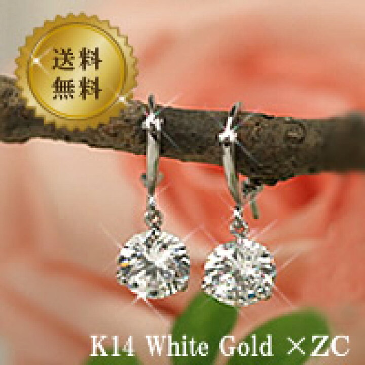 楽天市場】【30%OFF】14金 キュービックジルコニア ジャーマンフック 