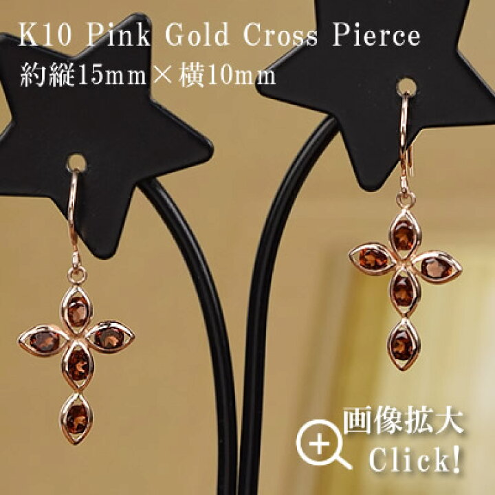 楽天市場】【30%OFF】ガーネット フックピアス 10金 両耳用 10k K10 