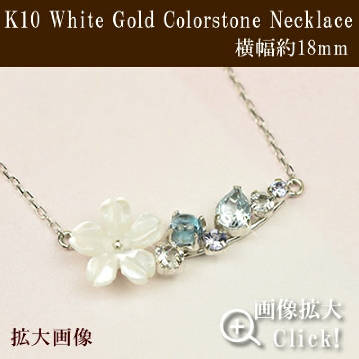 楽天市場】カラーストーン フラワー モチーフ ネックレス 40cm 10金 