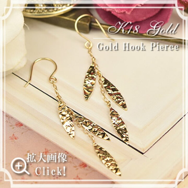 楽天市場】18金 ピアス 18k ゴールド フックピアス 両耳用 k18 