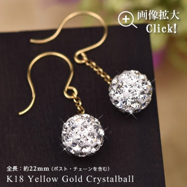 楽天市場】18金 ピアス 18k チェコ クリスタル フックピアス 両耳用 